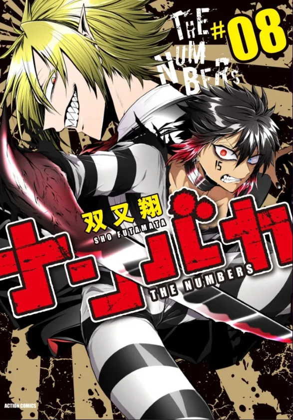 Volume 08