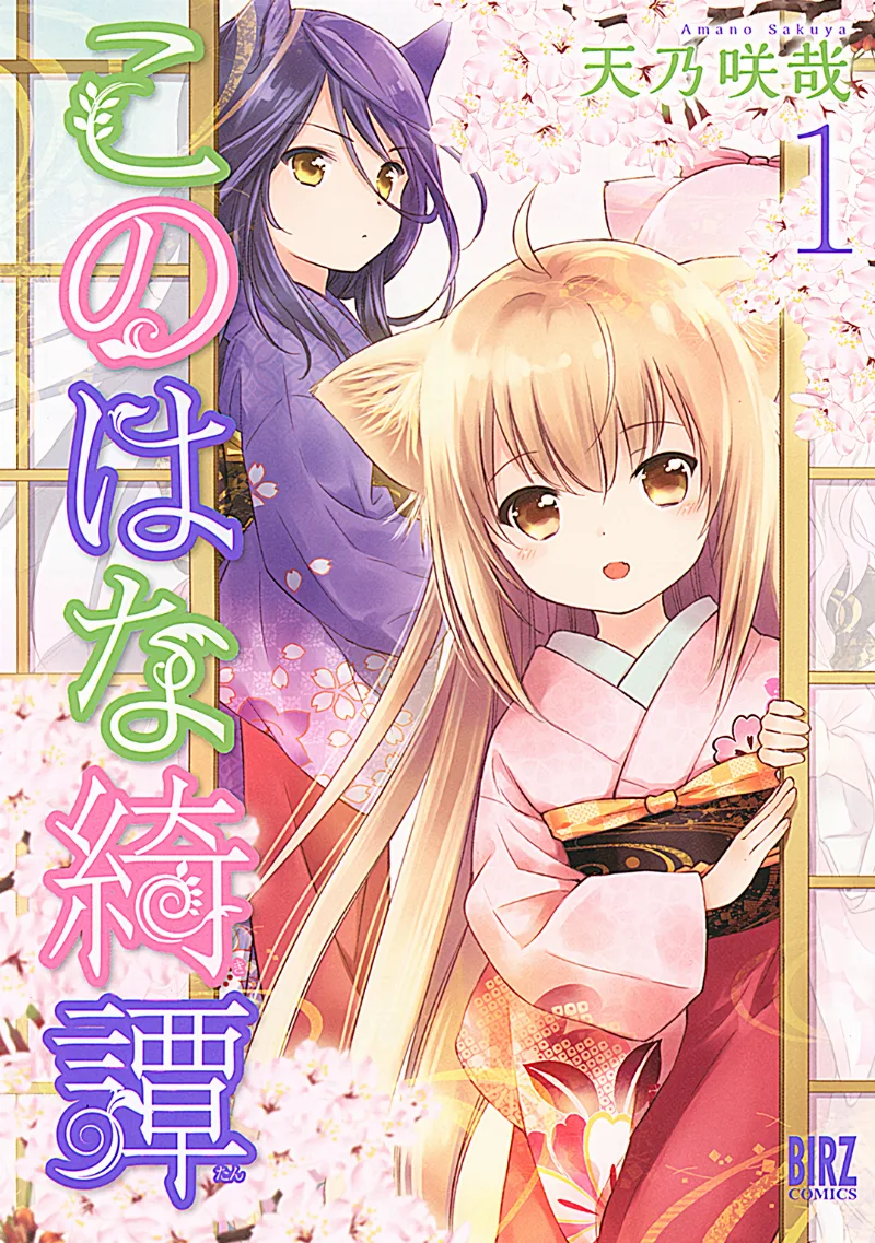 Volume 01