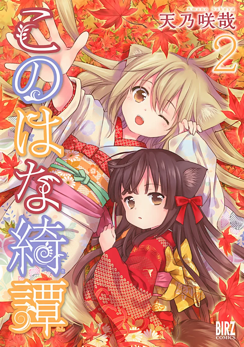 Volume 02