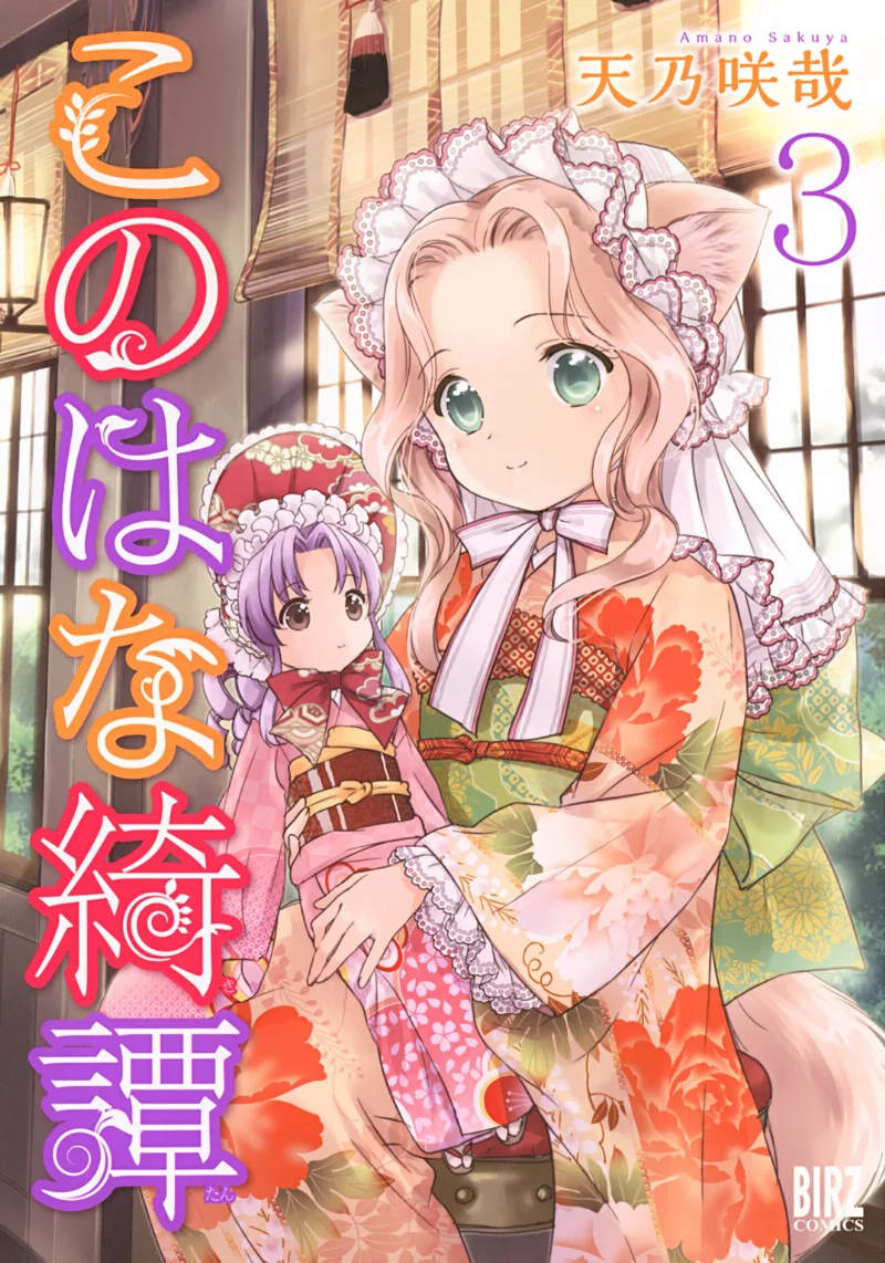 Volume 03
