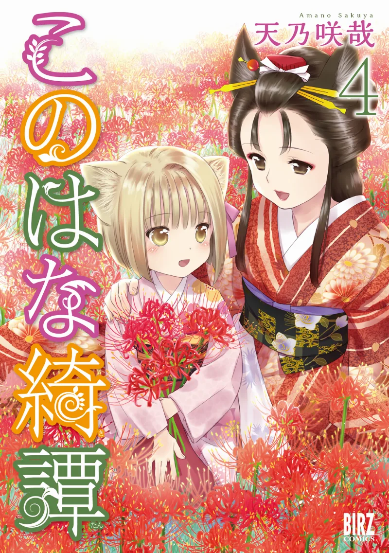 Volume 04