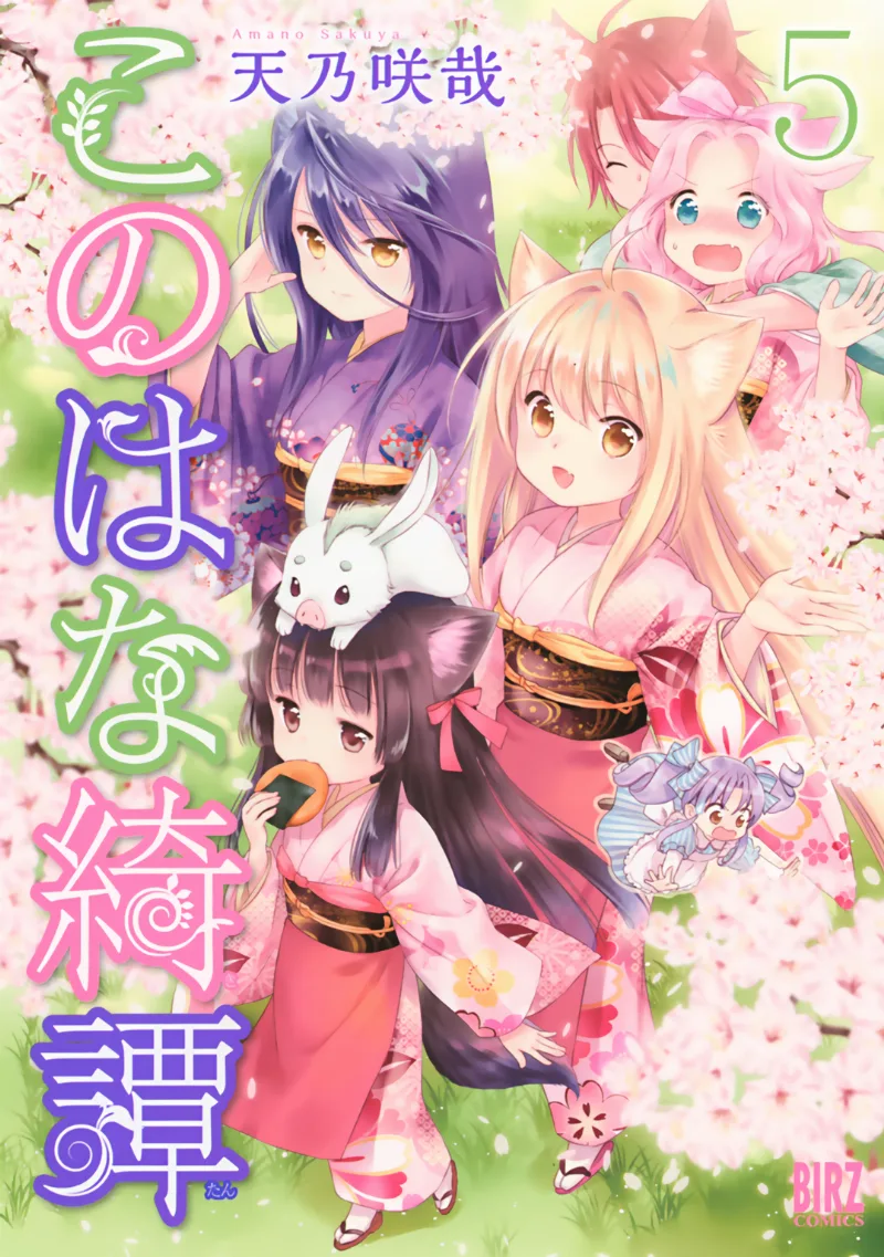 Volume 05
