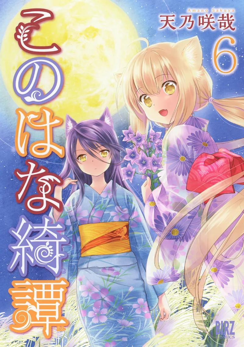 Volume 06