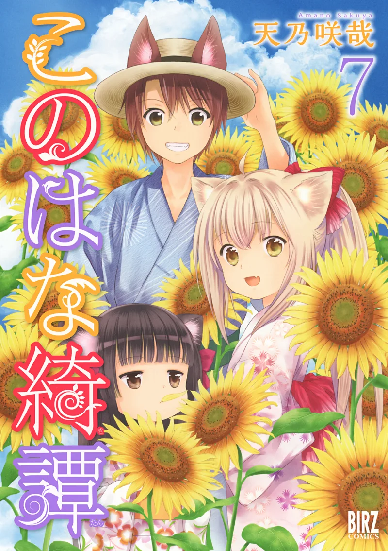 Volume 07