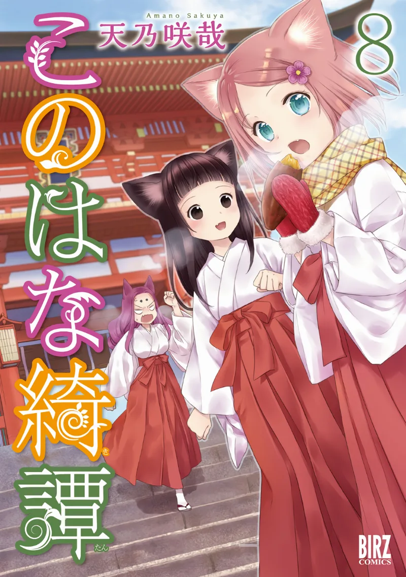 Volume 08