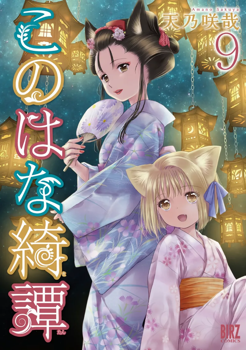 Volume 09