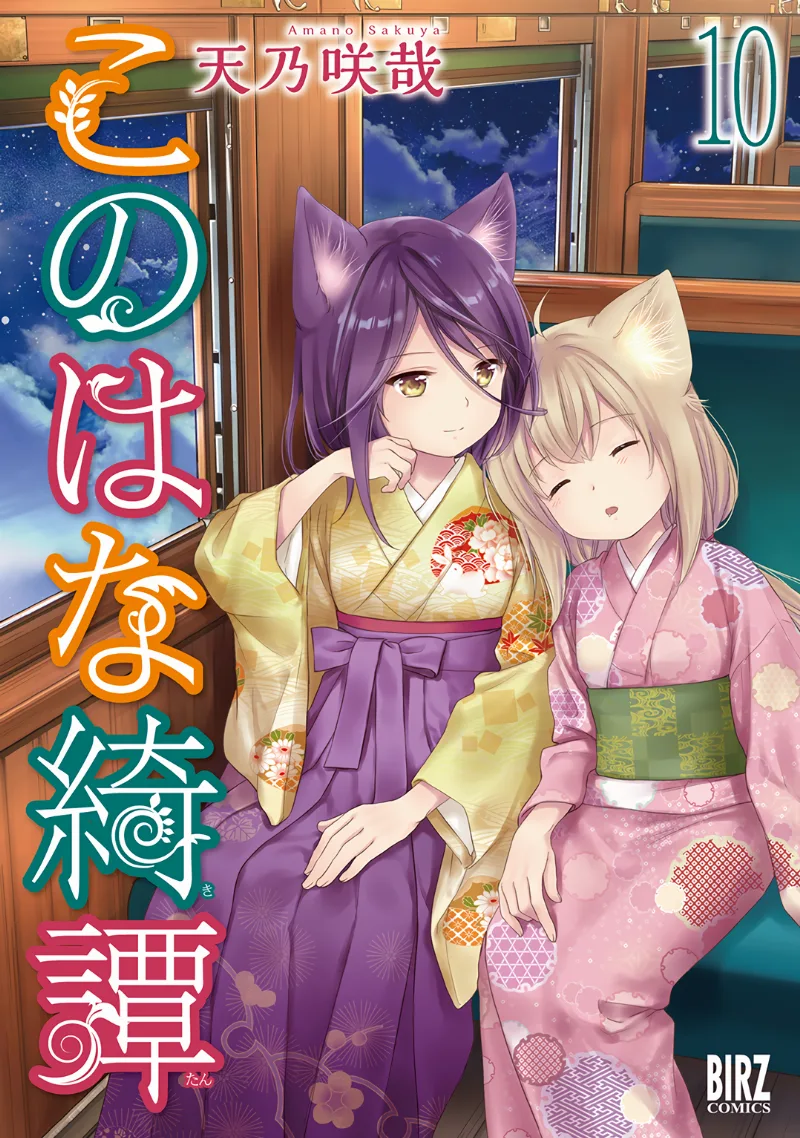 Volume 10