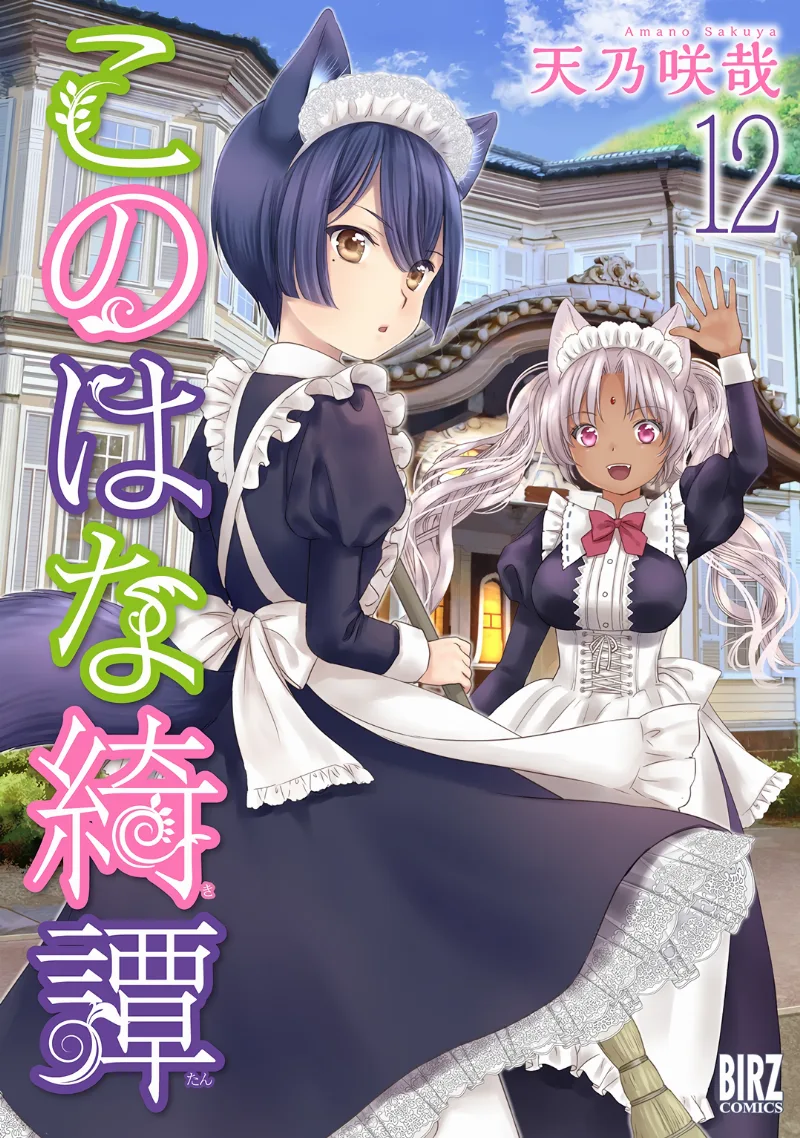 Volume 12