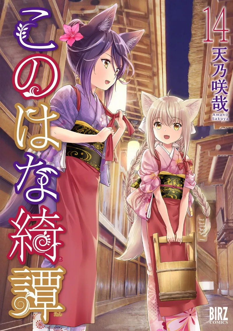 Volume 14