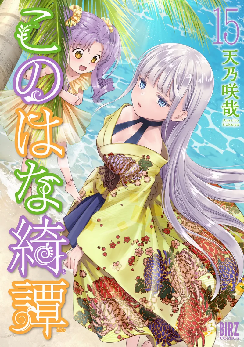 Volume 15