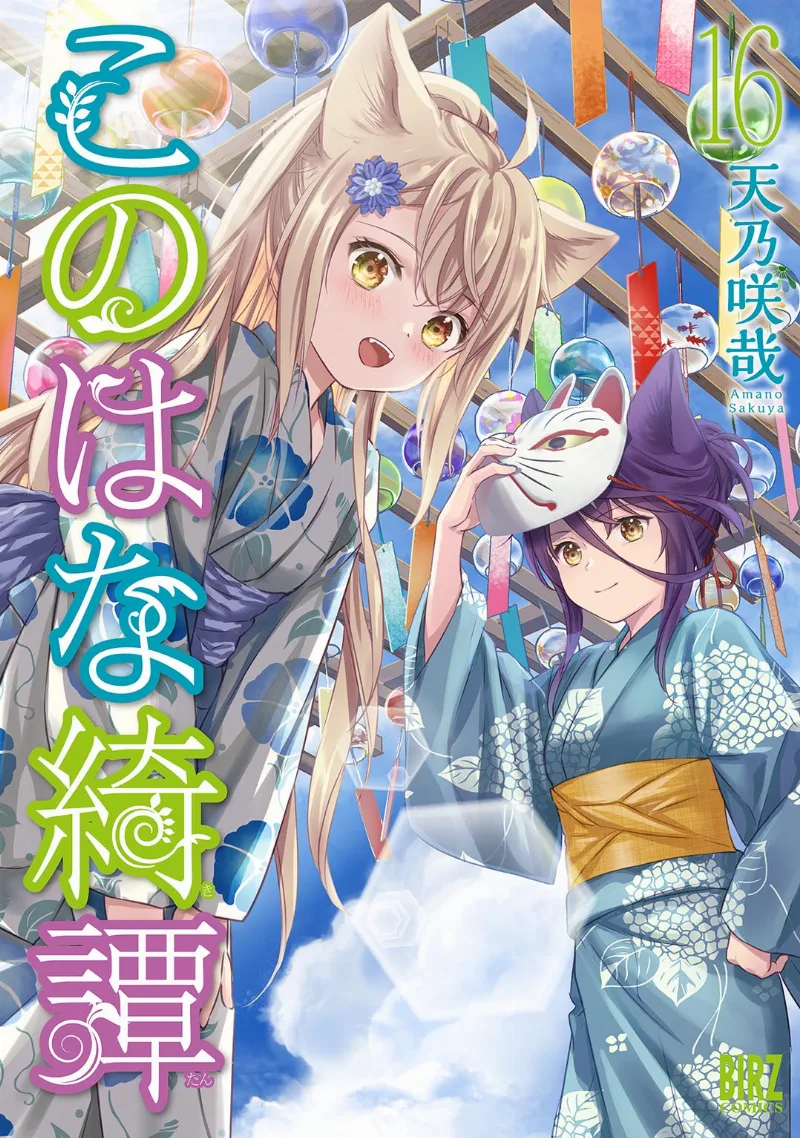 Volume 16