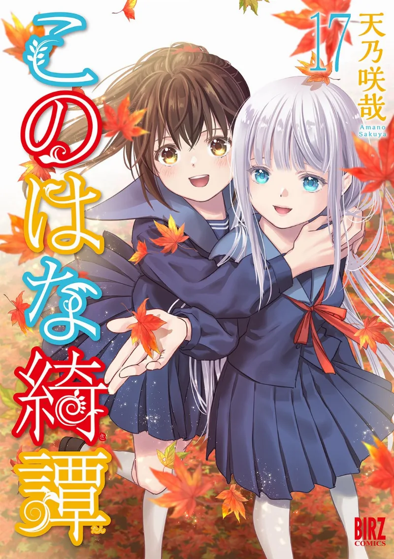 Volume 17