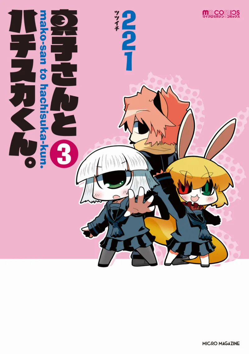 Volume 03
