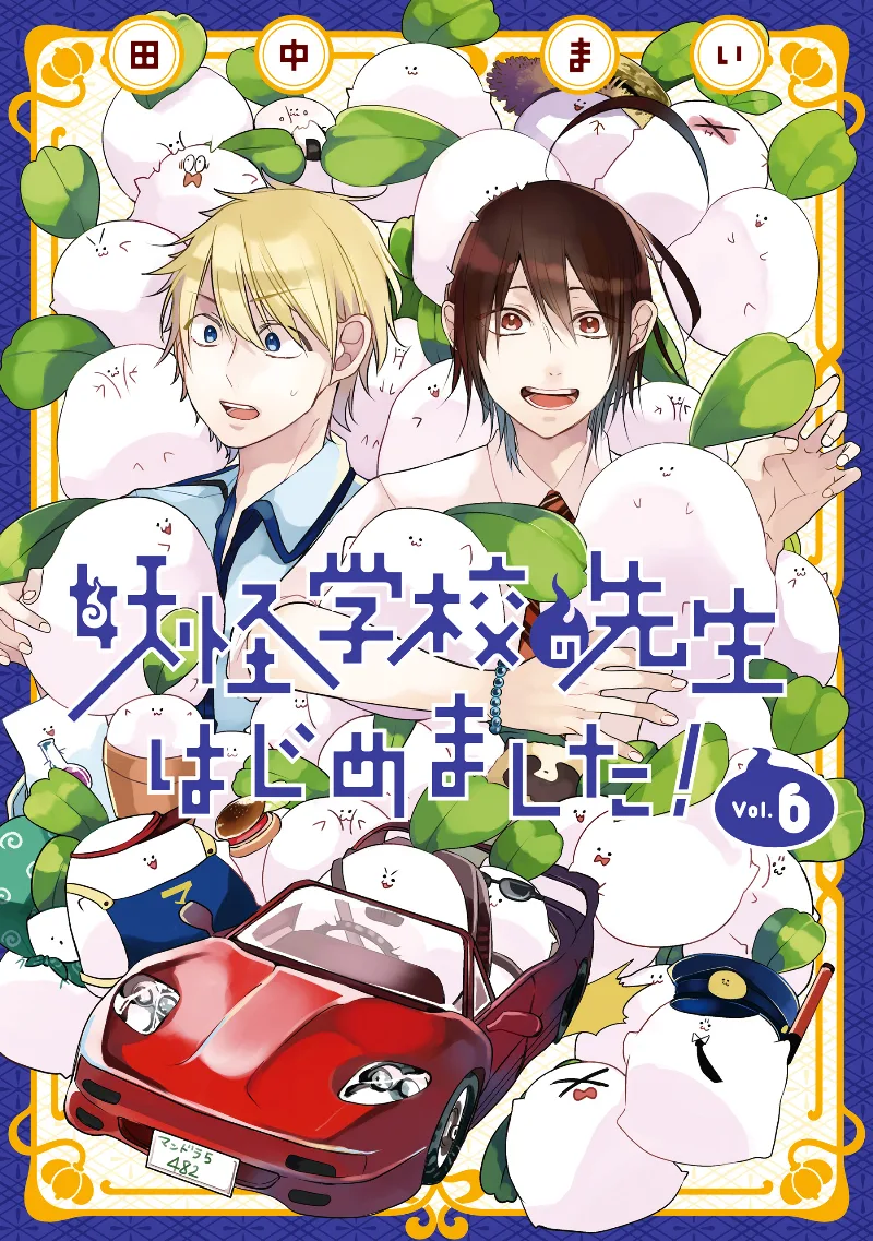 Volume 06