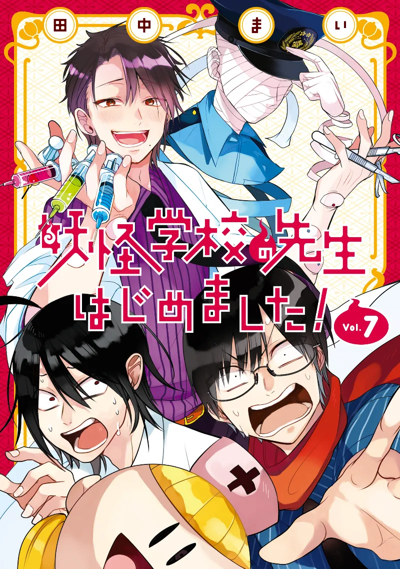 Volume 07