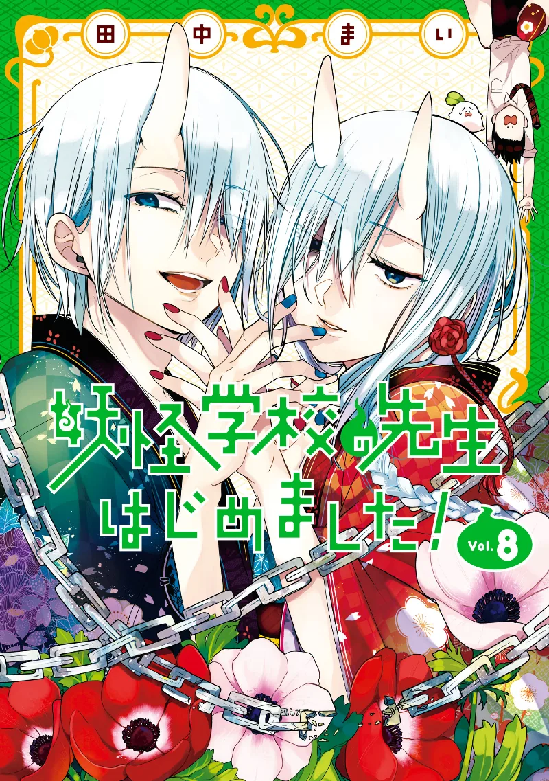 Volume 08