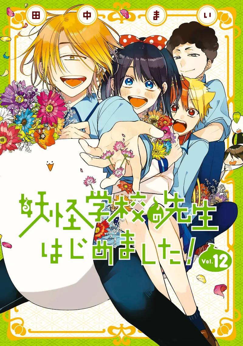 Volume 12