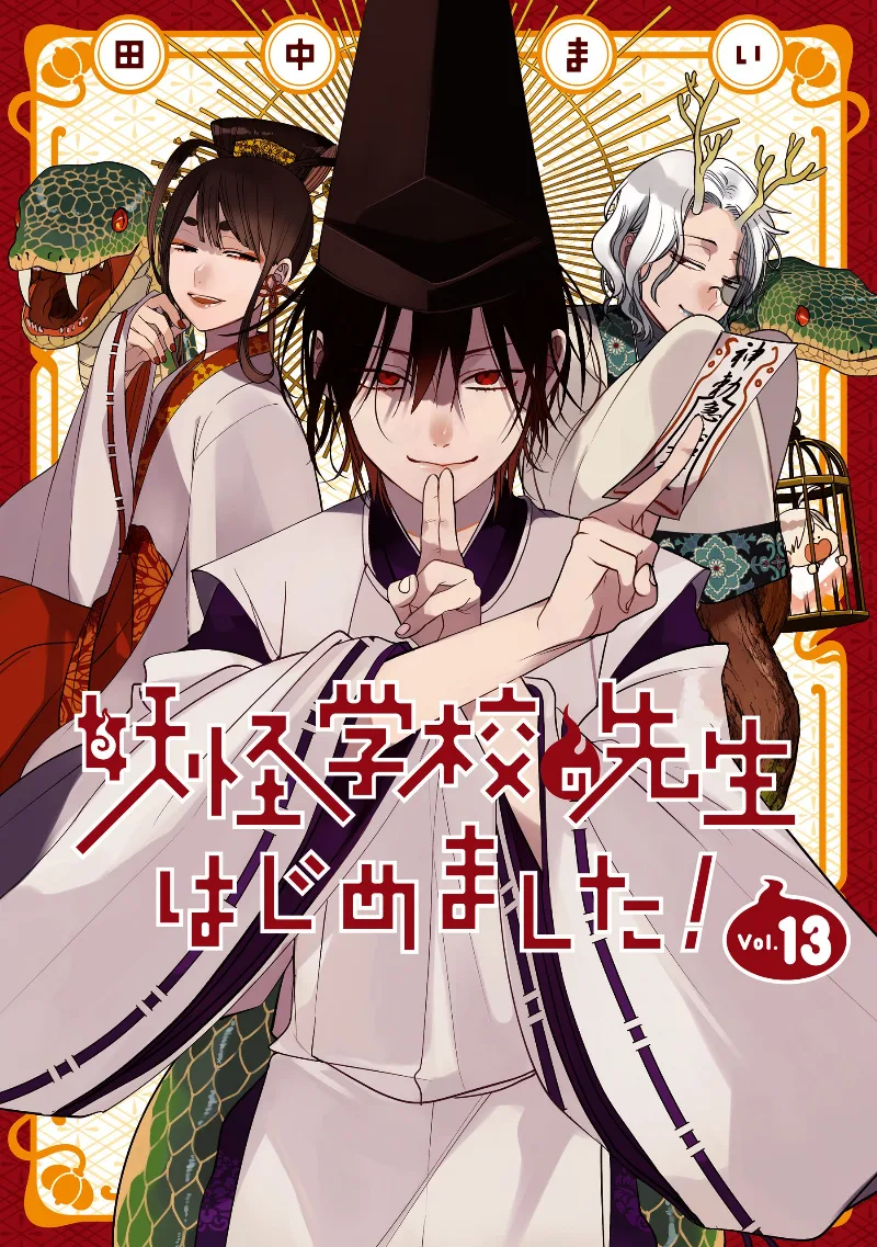 Volume 13