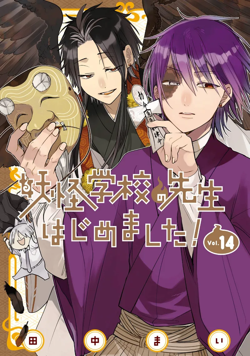 Volume 14