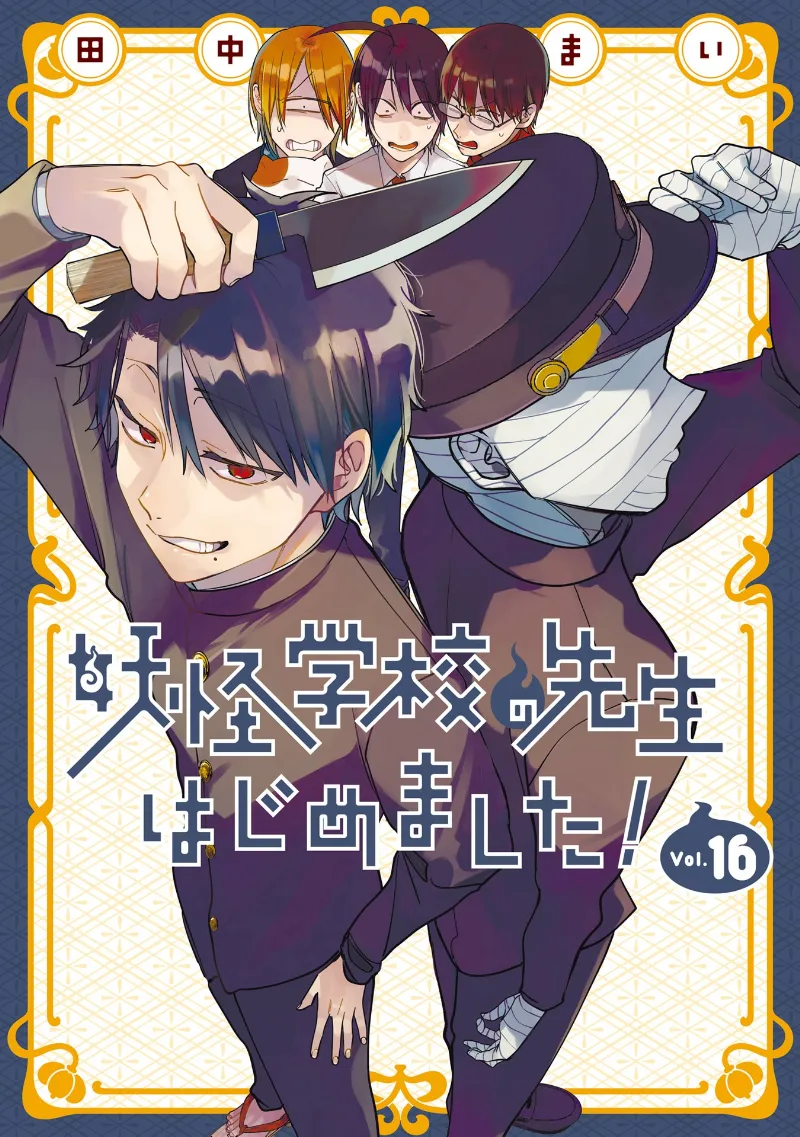 Volume 16