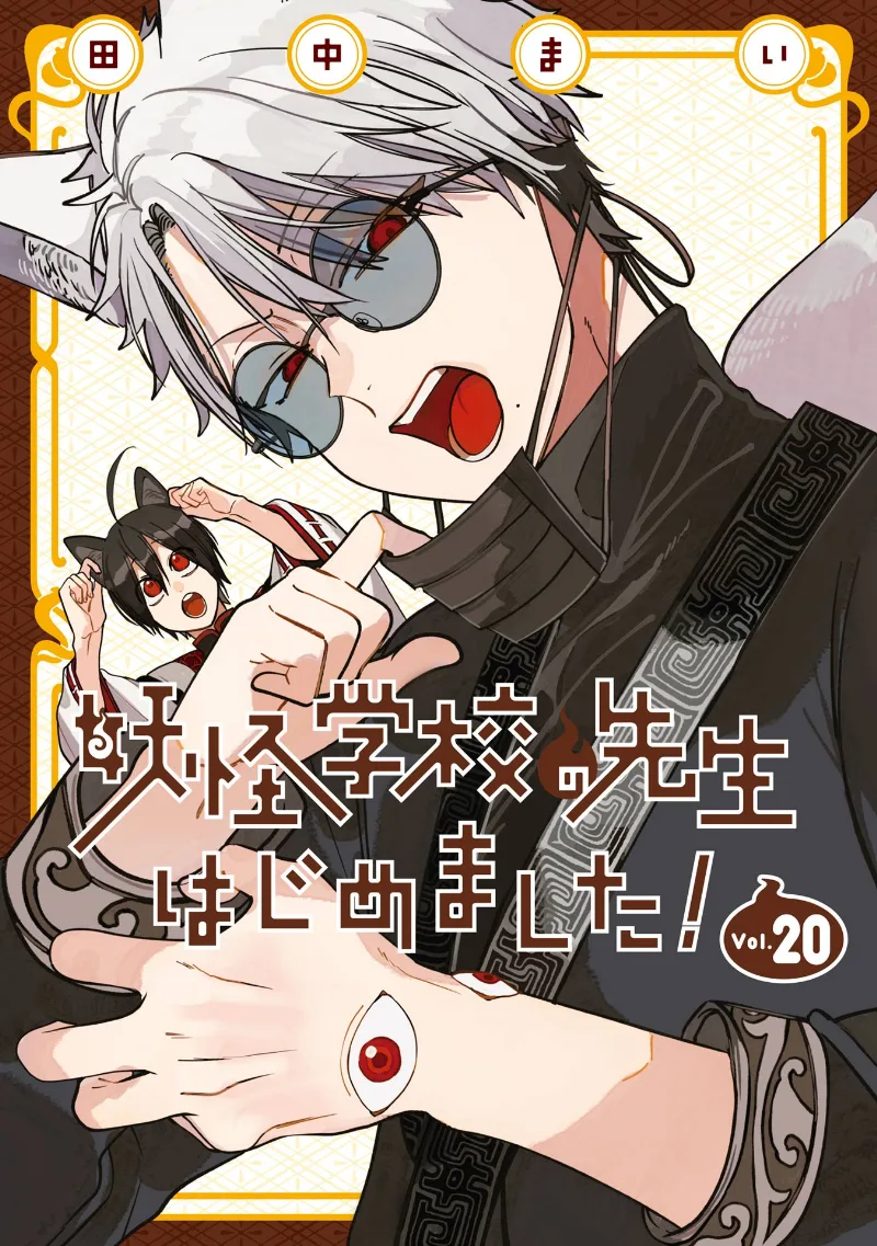 Volume 20