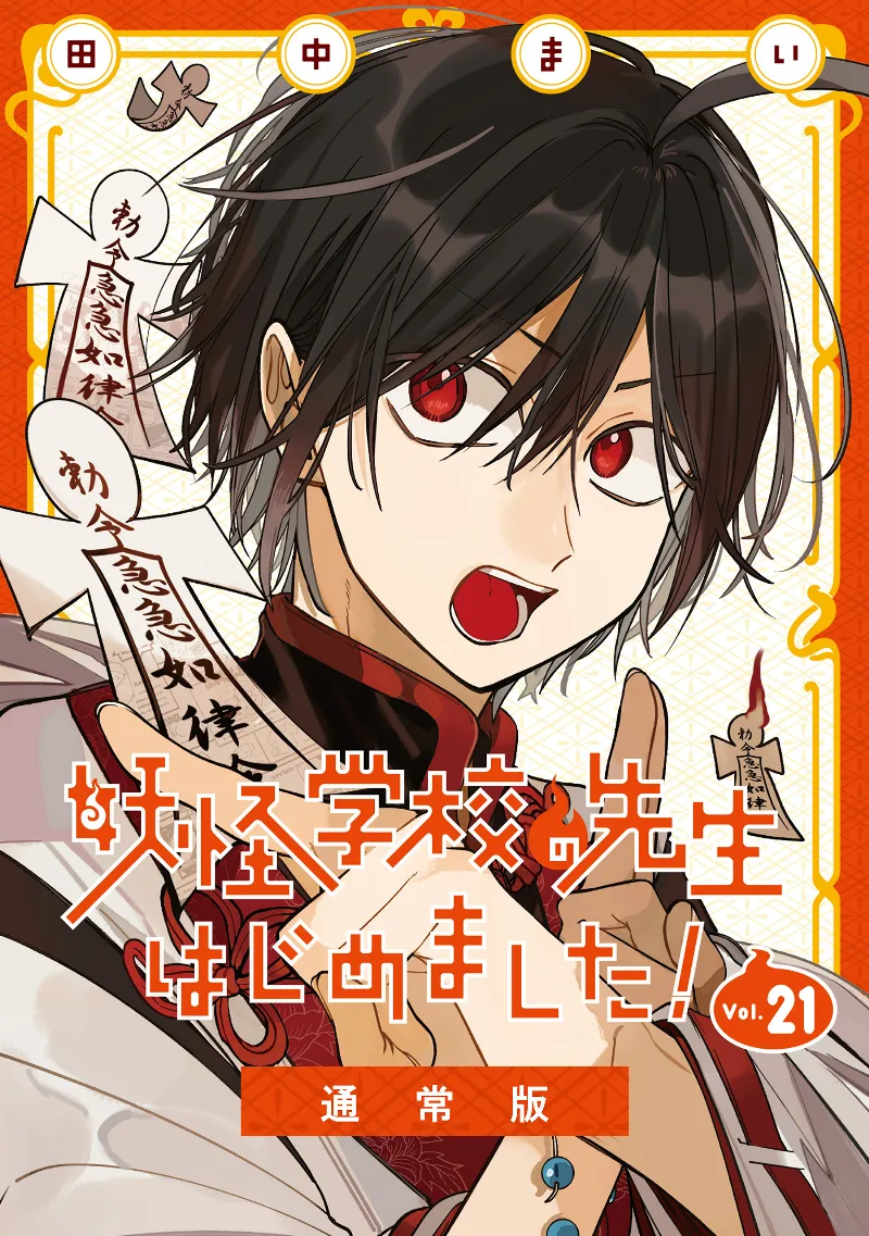 Volume 21