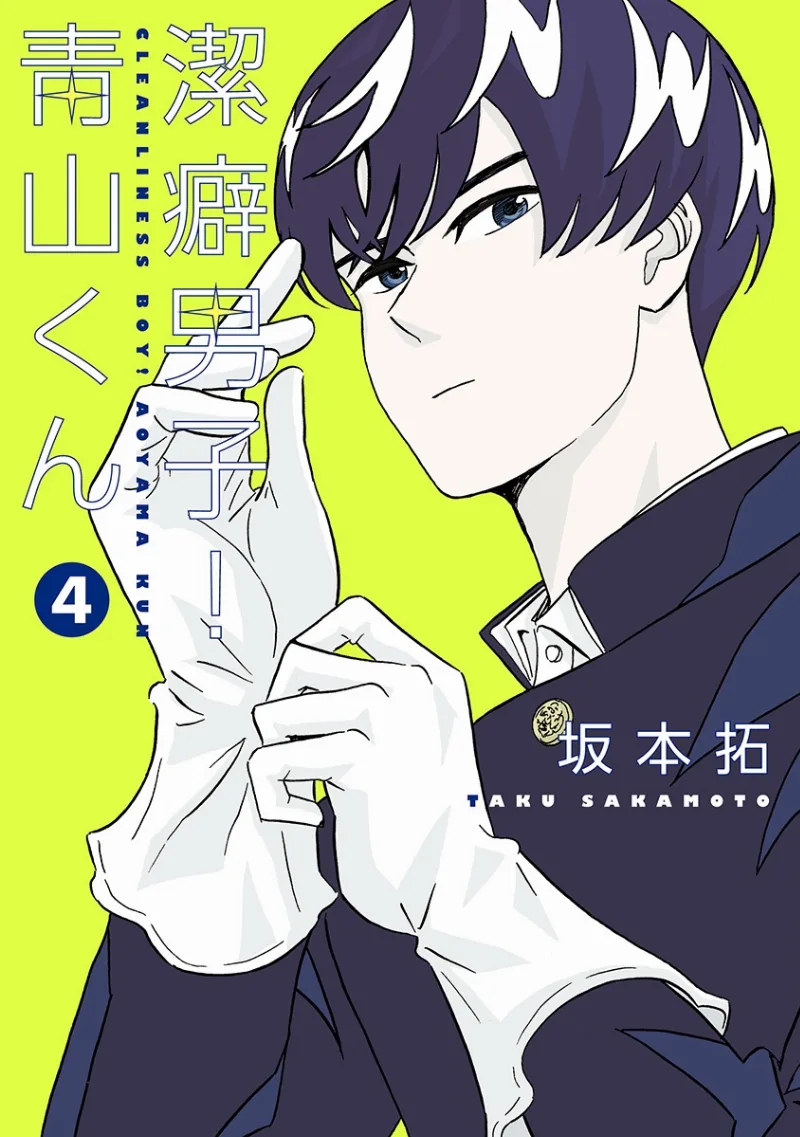 Volume 04
