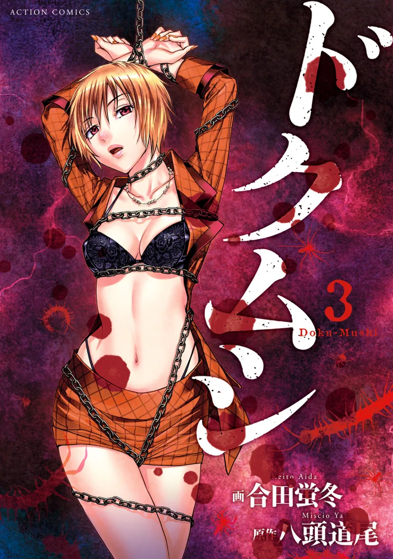 Volume 03