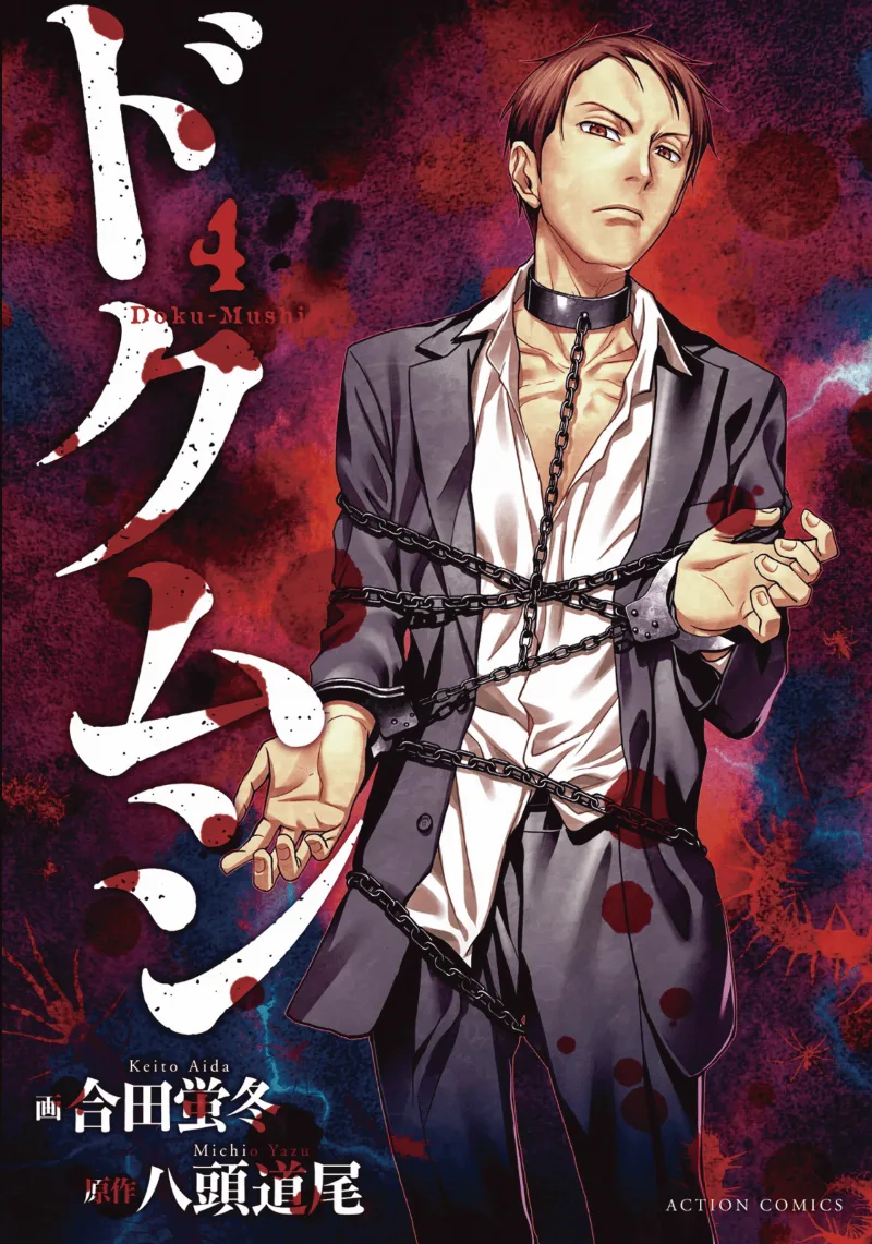 Volume 04