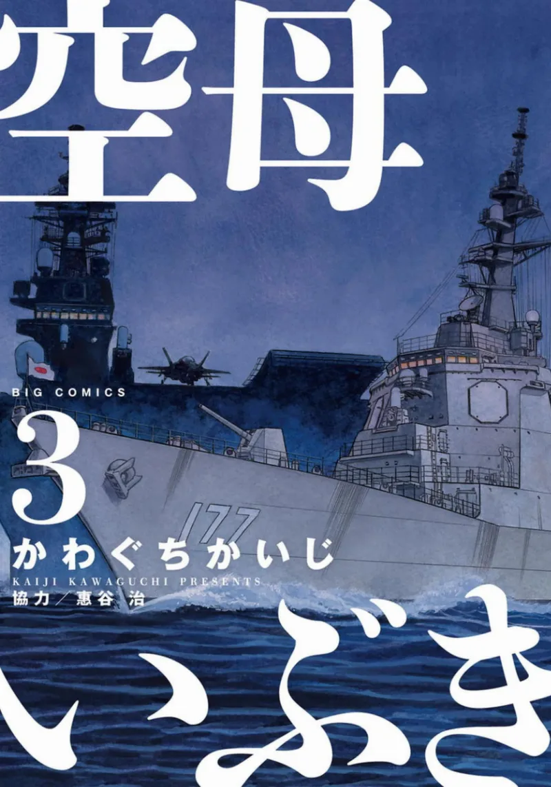 Volume 03