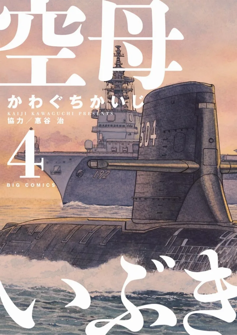 Volume 04