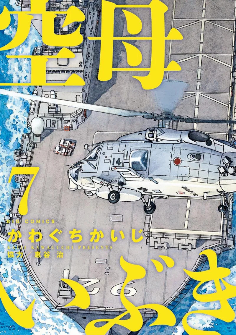 Volume 07