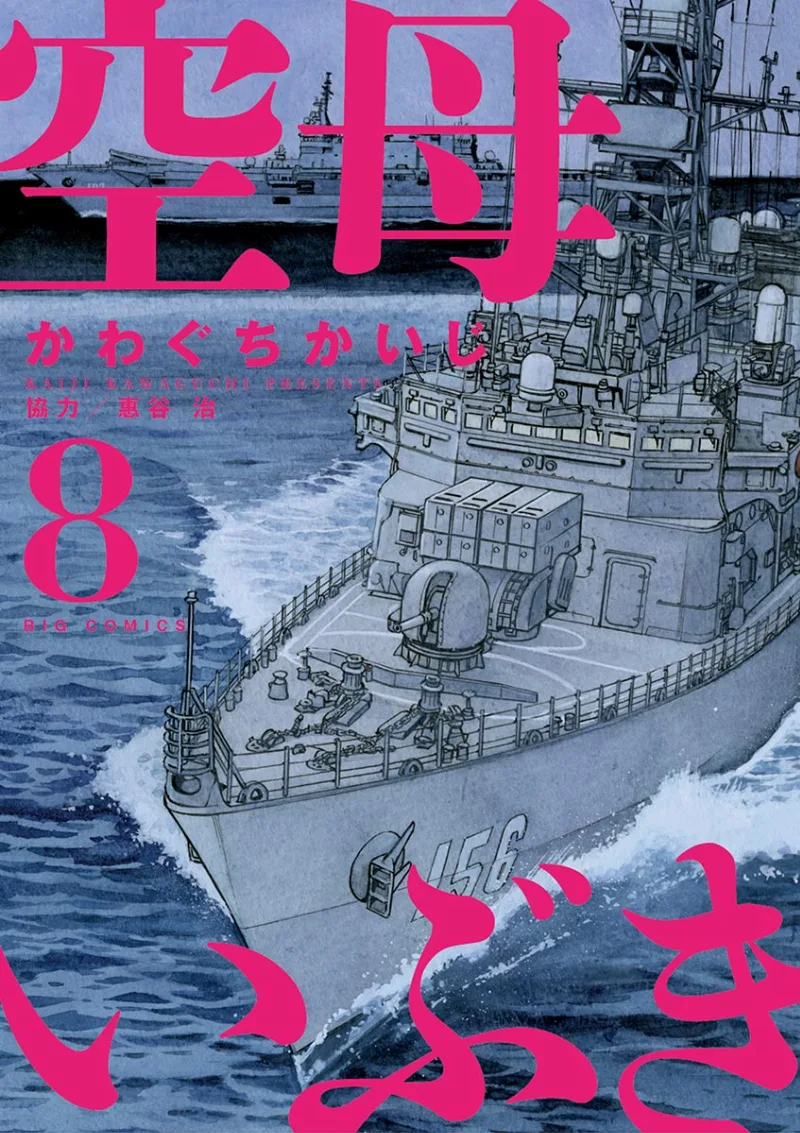 Volume 08