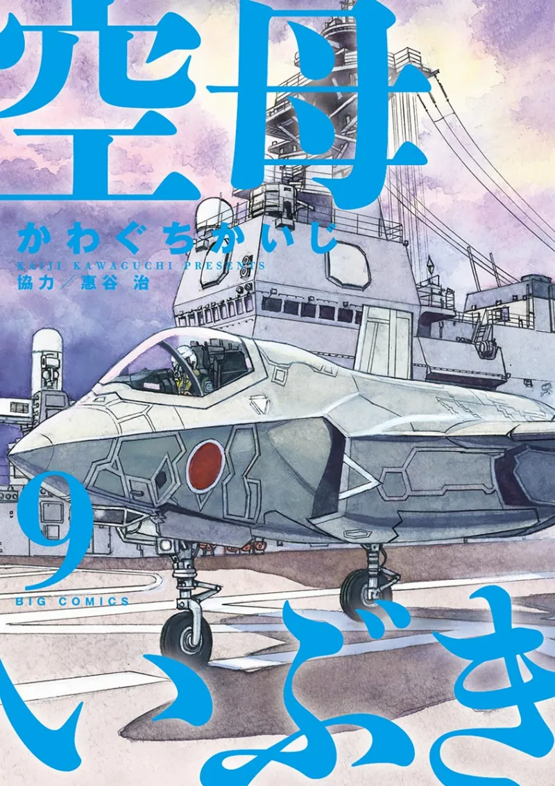 Volume 09
