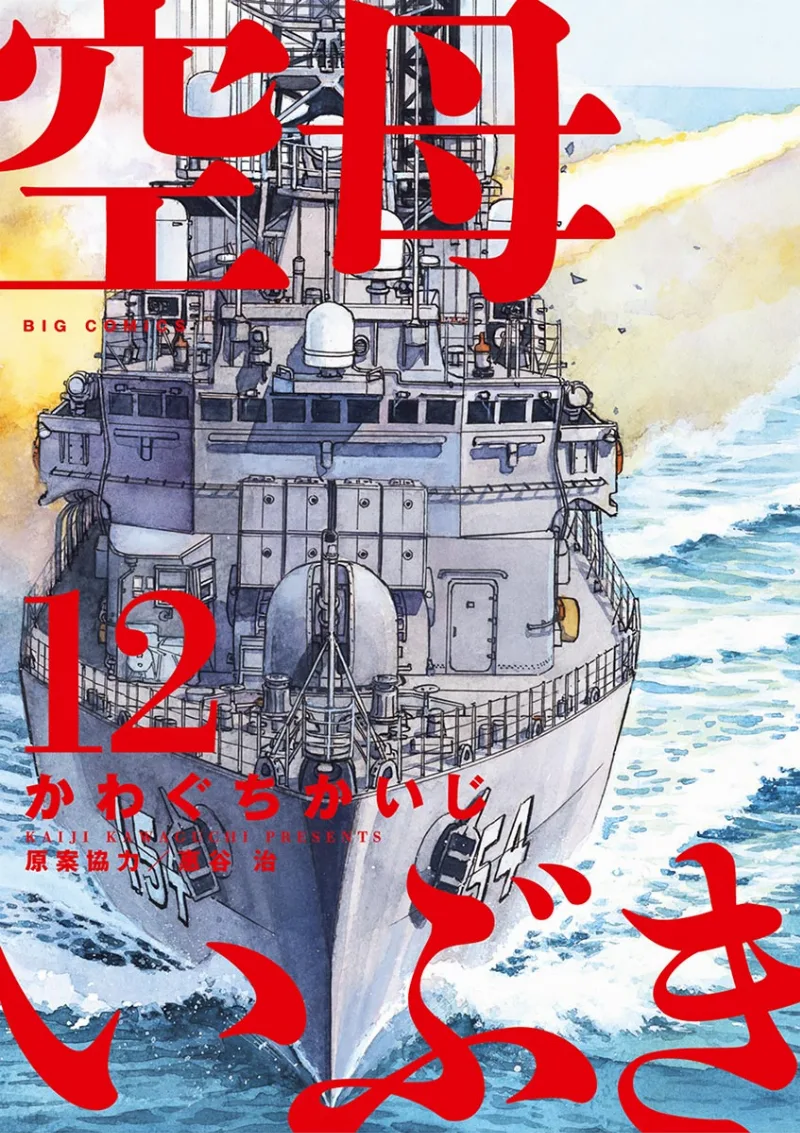 Volume 12