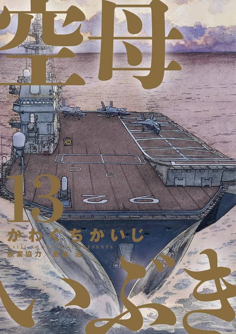 Volume 13