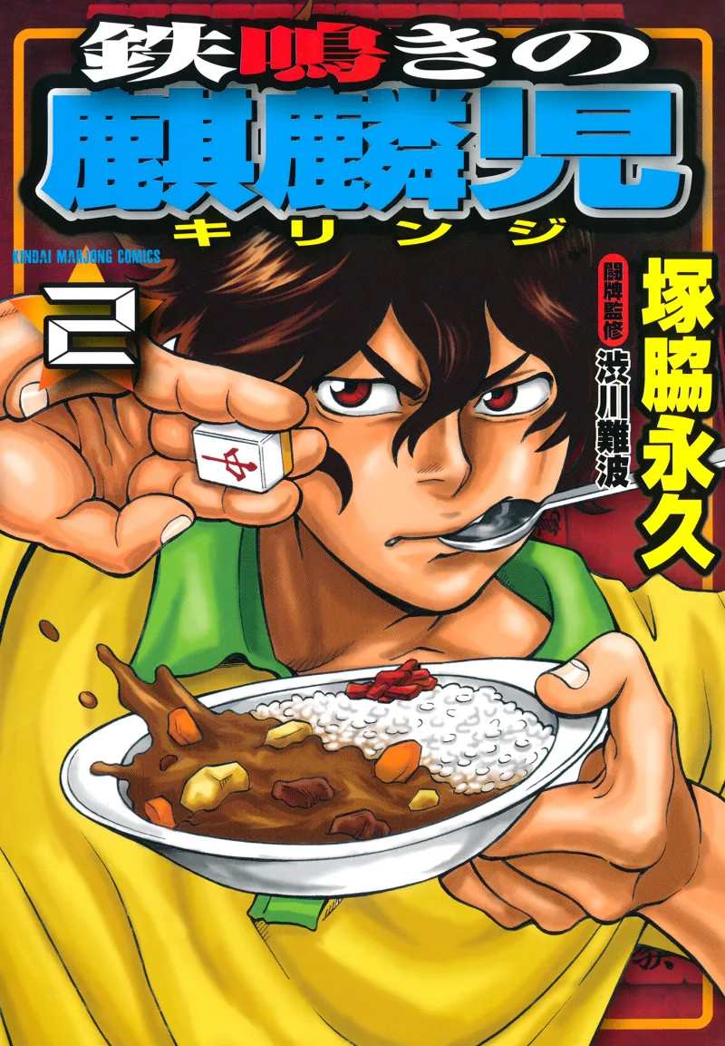 Volume 02