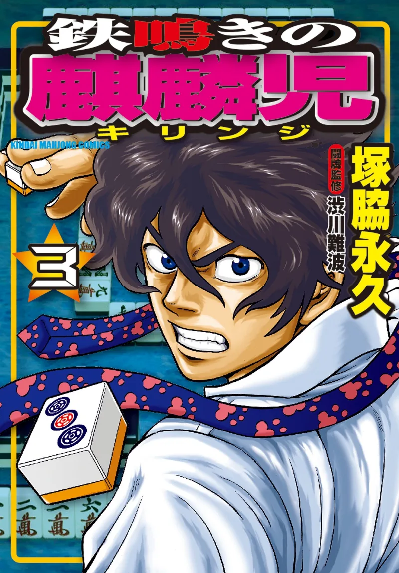 Volume 03