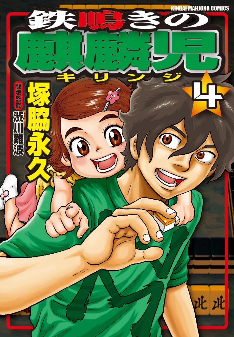 Volume 04