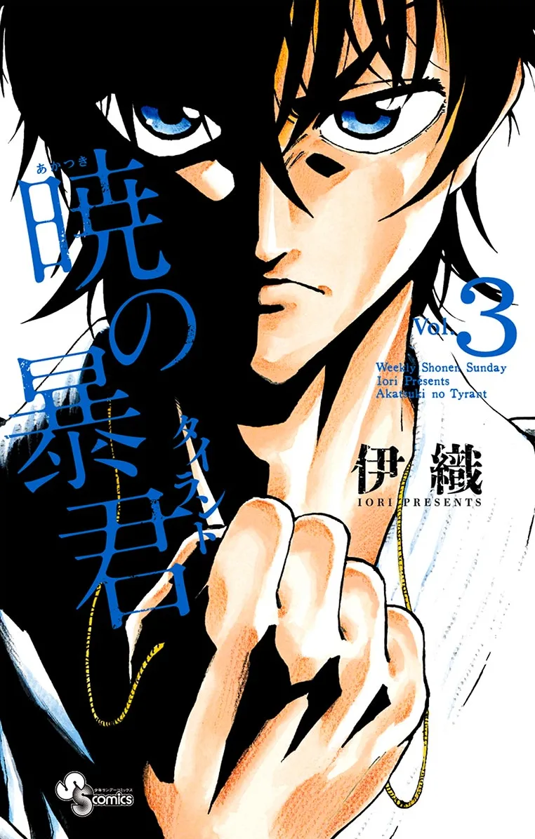 Volume 03