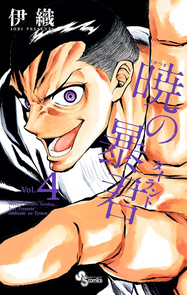 Volume 04
