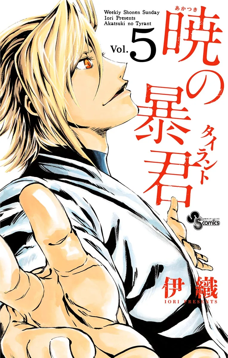 Volume 05