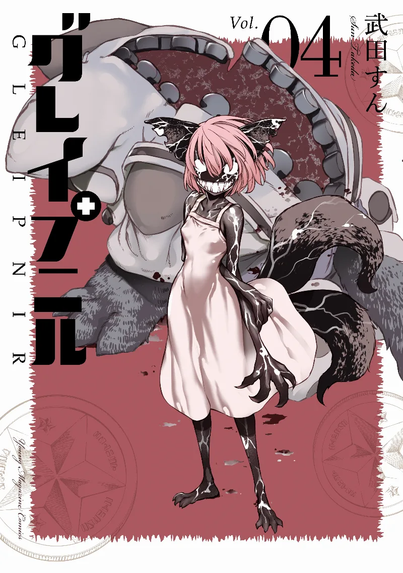 Volume 04