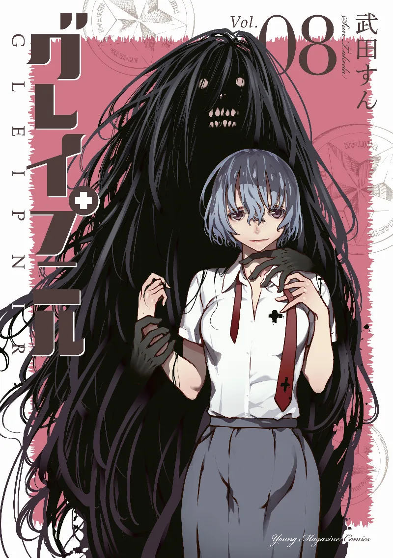 Volume 08