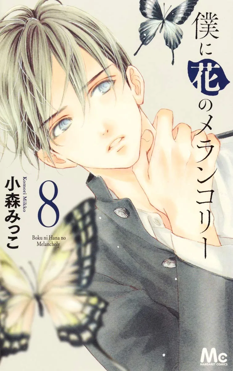 Volume 08