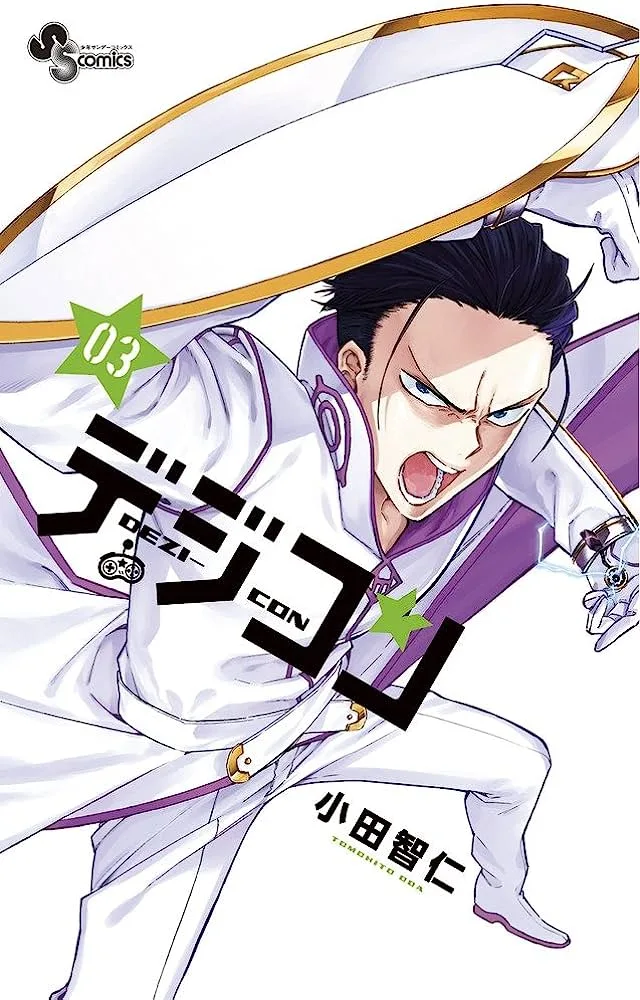 Volume 03