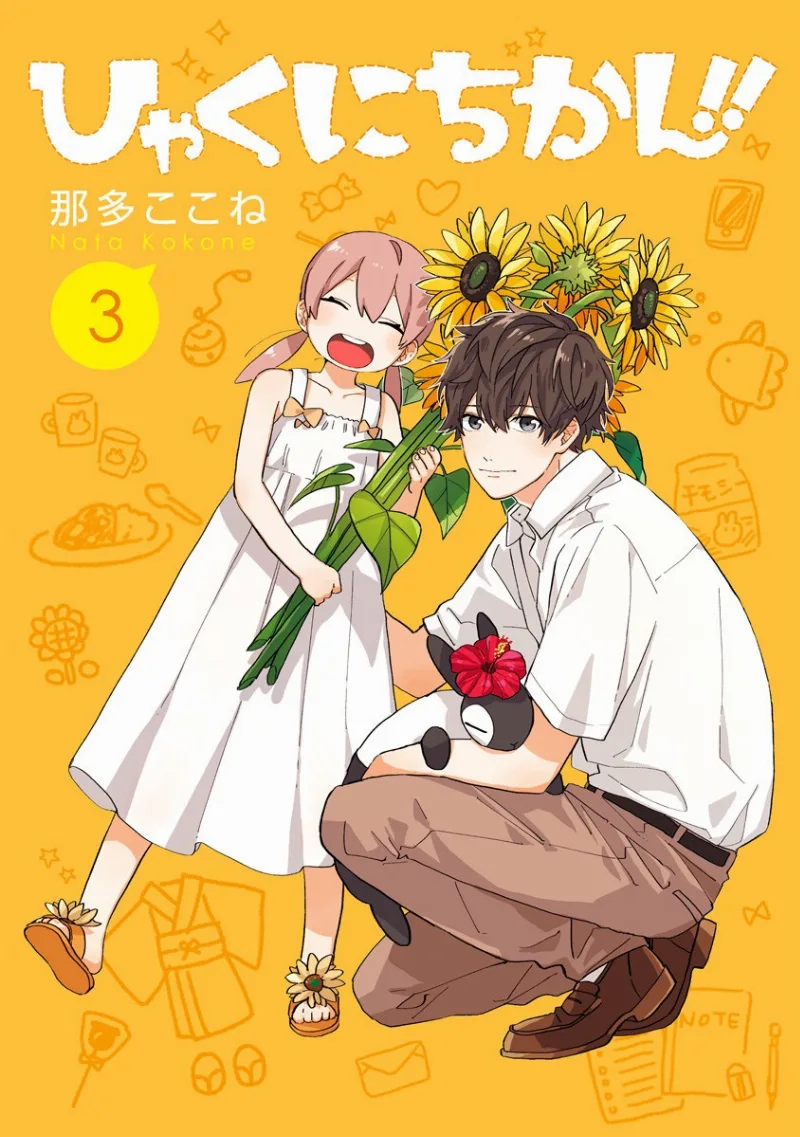 Volume 03