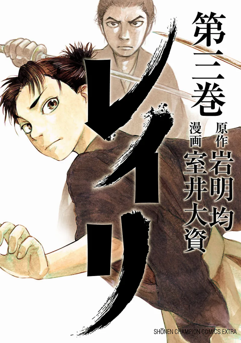 Volume 03