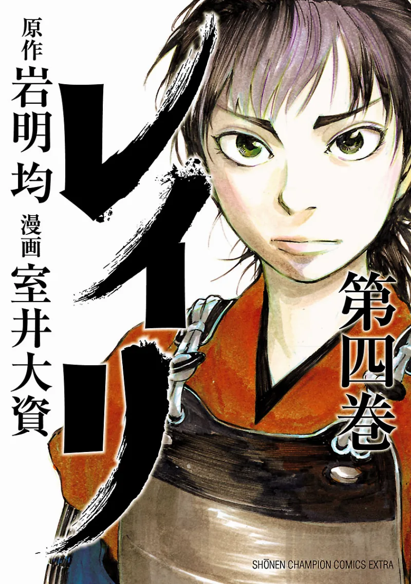 Volume 04