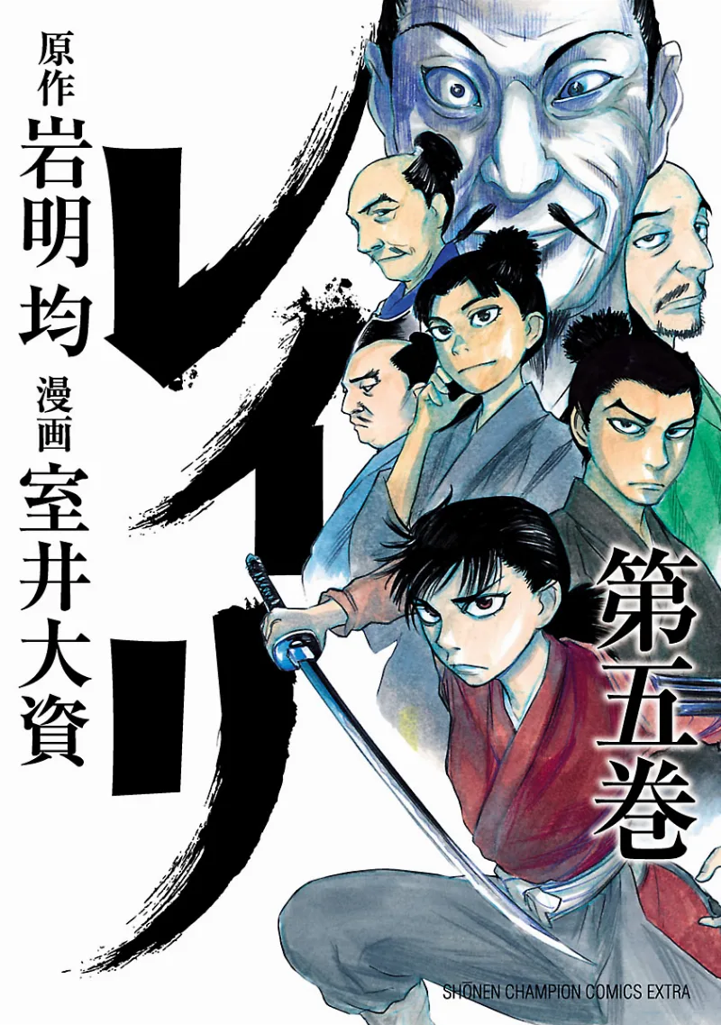 Volume 05